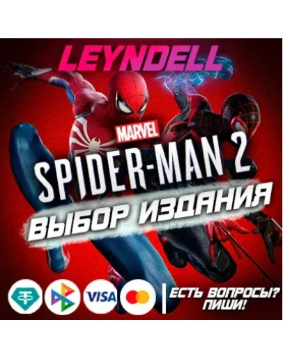 Epic Games / PS5Marvel's Spider-Man 2Выбор версии