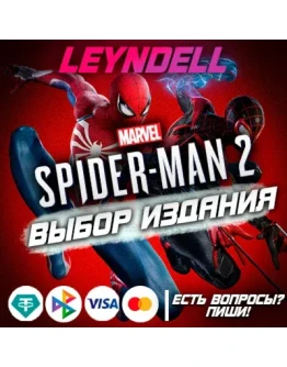 Epic GamesMARVEL'S SPIDER-MAN 2Выбор версии Epic GamesMARVEL'S SPIDER-MAN 2Выбор версии