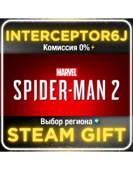 Marvels Spider-Man 2 Все регионыSTEAM