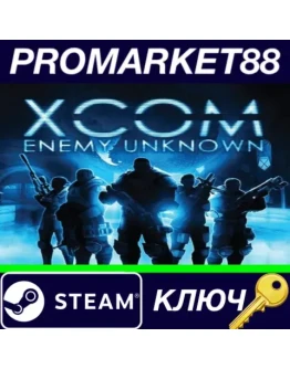 XCOM: Enemy Unknown Steam КЛЮЧ GLOBAL