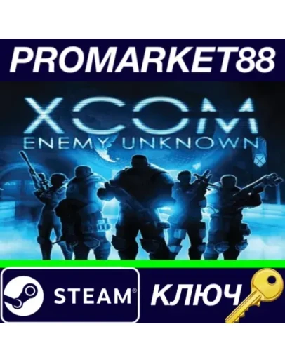 XCOM: Enemy Unknown Steam КЛЮЧ GLOBAL XCOM: Enemy Unknown Steam КЛЮЧ GLOBAL