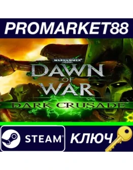 Warhammer 40,000: Dawn of War - Dark Crusade Steam КЛ