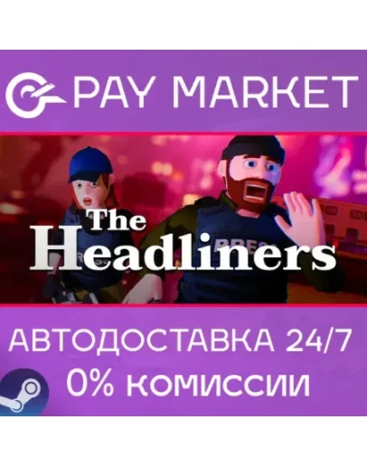 The Headliners АВТОДОСТАВКА Россия Steam Gift