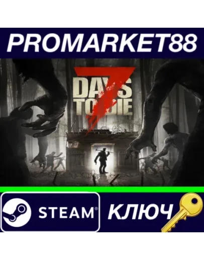 7 Days to Die Steam КЛЮЧ GLOBAL 7 Days to Die Steam КЛЮЧ GLOBAL