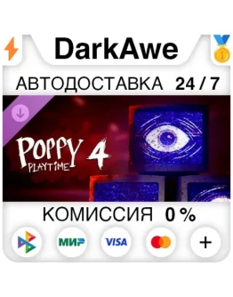 Poppy Playtime - Chapter 4 DLC STEAMRU АВТО 0