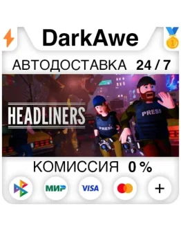 The Headliners STEAMRU АВТОДОСТАВКА 0