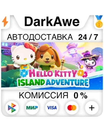 Hello Kitty Island Adventure STEAMRU АВТО 0
