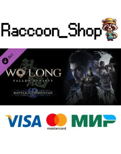 Wo Long: Fallen Dynasty битва Чжунъюань DLC Wo Long: Fallen Dynasty битва Чжунъюань DLC