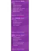 Приватный Чит S3x SOFT для игры PointBlank (1-День)