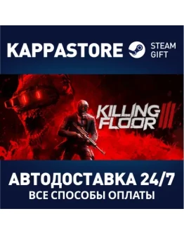 Killing Floor 3 Deluxe EditionSteam RU/BY/KZ/UA