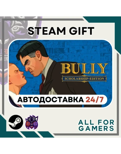 Bully: Scholarship Edition Steam GIFT Авто RU