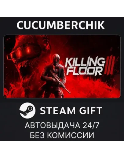 Killing Floor 3STEAM GIFT AUTORU+МИР
