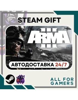 Arma 3 Steam GIFT Авто RU+Подарок Arma 3 Steam GIFT Авто RU+Подарок