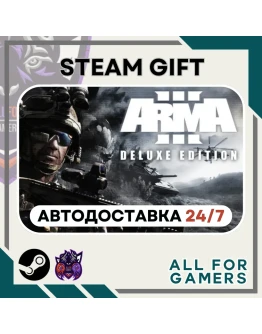 Arma 3 Deluxe Edition Steam GIFT Авто RU+Подарок Arma 3 Deluxe Edition Steam GIFT Авто RU+Подарок