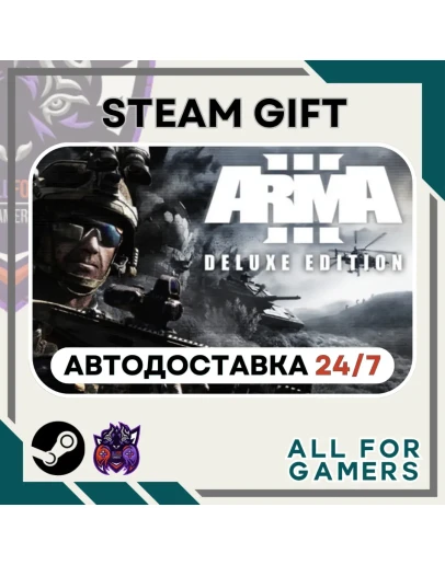 Arma 3 Deluxe Edition Steam GIFT Авто RU+Подарок Arma 3 Deluxe Edition Steam GIFT Авто RU+Подарок