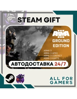 Arma 3 Ground Edition Steam GIFT Авто RU+Подарок Arma 3 Ground Edition Steam GIFT Авто RU+Подарок
