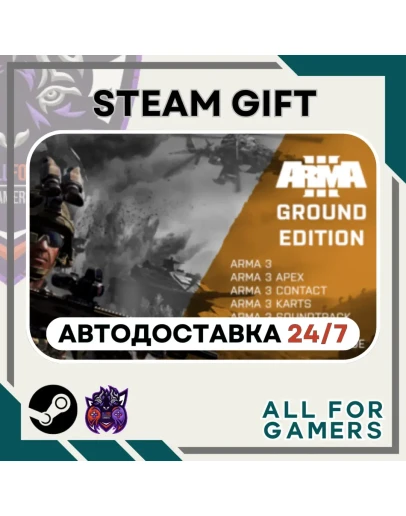 Arma 3 Ground Edition Steam GIFT Авто RU+Подарок Arma 3 Ground Edition Steam GIFT Авто RU+Подарок