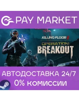 Killing Floor 3 Deluxe Edition АВТОДОСТАВКА RU Steam