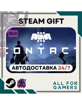 Arma 3 Contact DLC Steam GIFT Авто RU+Подарок Arma 3 Contact DLC Steam GIFT Авто RU+Подарок