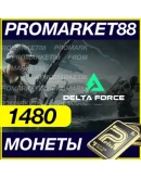 24/7 Delta Force Coins 1480 МОНЕТЫ ПОПОЛНИТЬ ДОНАТ ID 24/7 Delta Force Coins 1480 МОНЕТЫ ПОПОЛНИТЬ ДОНАТ ID