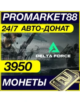 24/7 Delta Force Coins 3950 МОНЕТЫ ПОПОЛНИТЬ ДОНАТ ID 24/7 Delta Force Coins 3950 МОНЕТЫ ПОПОЛНИТЬ ДОНАТ ID