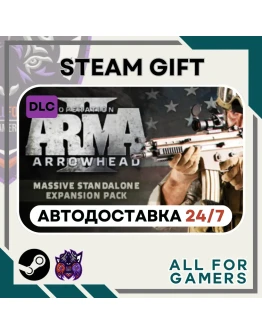 Arma 2: Operation Arrowhead Steam GIFT RU+Подарок Arma 2: Operation Arrowhead Steam GIFT RU+Подарок