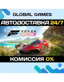 Forza Horizon 5 Deluxe Edition STEAM GIFT АВТО0 Forza Horizon 5 Deluxe Edition STEAM GIFT АВТО0