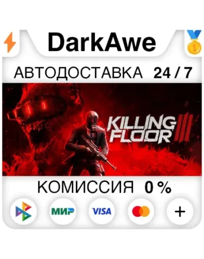 Killing Floor 3 +ВЫБОР STEAMRU АВТОДОСТАВКА 0