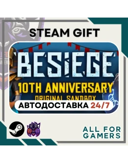 Besiege Steam GIFT Авто RU