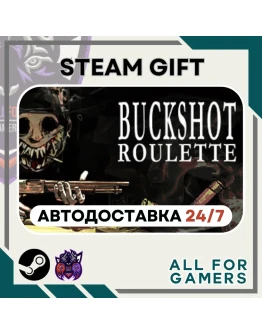 Buckshot Roulette Steam GIFT Авто RU