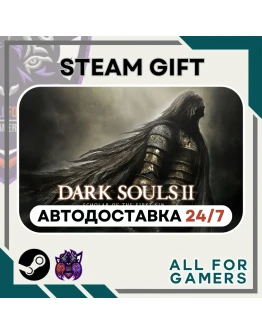 DARK SOULS II: Scholar of the First Sin SteamАвтоRU