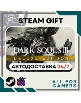 DARK SOULS III Deluxe Edition Steam GIFT Авто RU