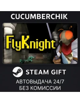 FlyKnightSTEAM GIFT AUTORU+МИР