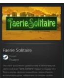 Faerie Solitaire STEAM GIFT Россия + МИР + ВСЕ СТРАНЫ Faerie Solitaire STEAM GIFT Россия + МИР + ВСЕ СТРАНЫ