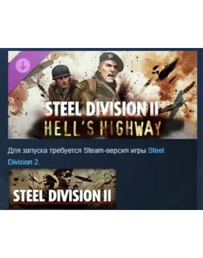 Steel Division 2 - Nemesis #7 - Hell's Highway STEAM РФ Steel Division 2 - Nemesis #7 - Hell's Highway STEAM РФ