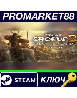 Total War: Shogun 2 - Rise of the Samurai Campaign DL Total War: Shogun 2 - Rise of the Samurai Campaign DL
