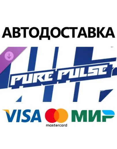 CarX Street - Pure Pulse DLC * STEAM RU АВТО 0