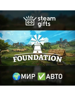 Foundation МИР АВТО Foundation МИР АВТО