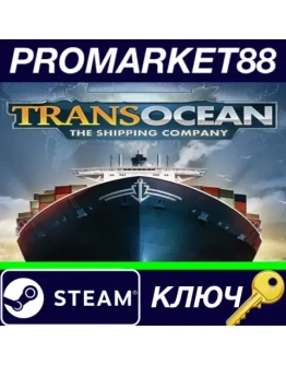 TransOcean: The Shipping Company Steam КЛЮЧ GLOBAL