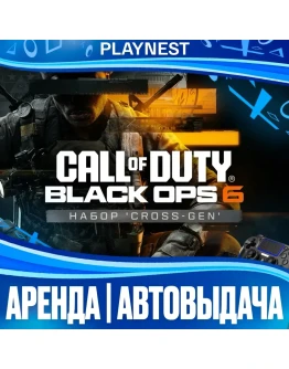 Call of Duty: Black Ops 6 (PS4/PS5/RU) Аренда от 7 дней
