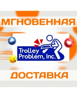 Trolley Problem, Inc. SteamВесьМир(Кроме РФРБ)Ключ Trolley Problem, Inc. SteamВесьМир(Кроме РФРБ)Ключ
