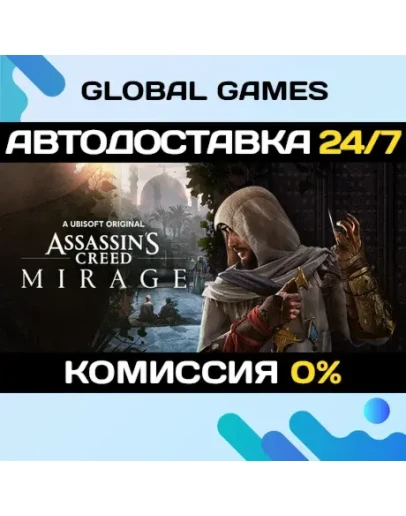 Assassin's Creed Mirage Master Assassin Edition STEAM Assassin's Creed Mirage Master Assassin Edition STEAM