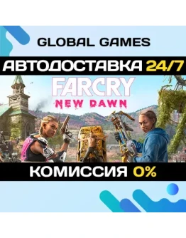 Far Cry New Dawn Deluxe Edition STEAM GIFT АВТО0