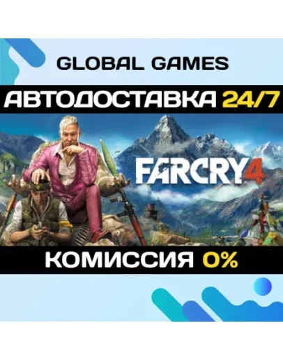 Far Cry 4 Gold STEAM GIFT АВТОДОСТАВКА0 Far Cry 4 Gold STEAM GIFT АВТОДОСТАВКА0