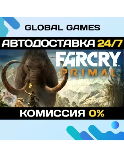 Far Cry Primal Apex Edition STEAM GIFT АВТО0 Far Cry Primal Apex Edition STEAM GIFT АВТО0