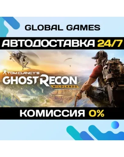 Tom Clancys Ghost Recon Wildlands Ultimate Year 2
