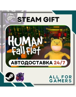 Human Fall Flat Steam GIFT Авто RU+Подарок Human Fall Flat Steam GIFT Авто RU+Подарок