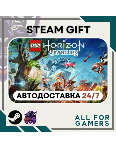 Lego Horizon Adventures Steam GIFT Авто UA