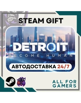 Detroit: Become Human Steam GIFT Авто RU+Подарок Detroit: Become Human Steam GIFT Авто RU+Подарок