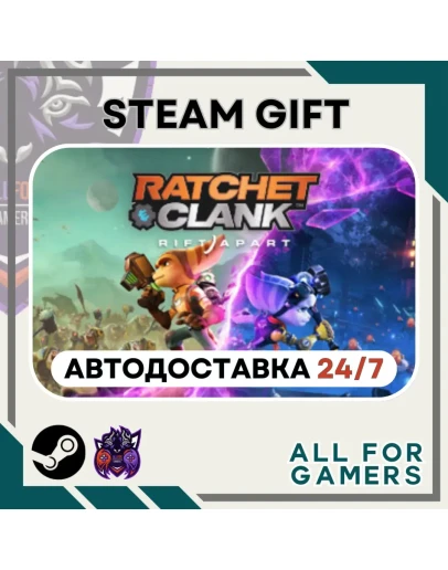 Ratchet & Clank: Rift Apart Steam RU+Подарок Ratchet & Clank: Rift Apart Steam RU+Подарок